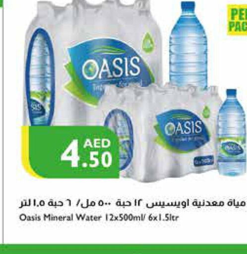 OASIS   in إسطنبول سوبرماركت in الإمارات العربية المتحدة , الامارات - أبو ظبي