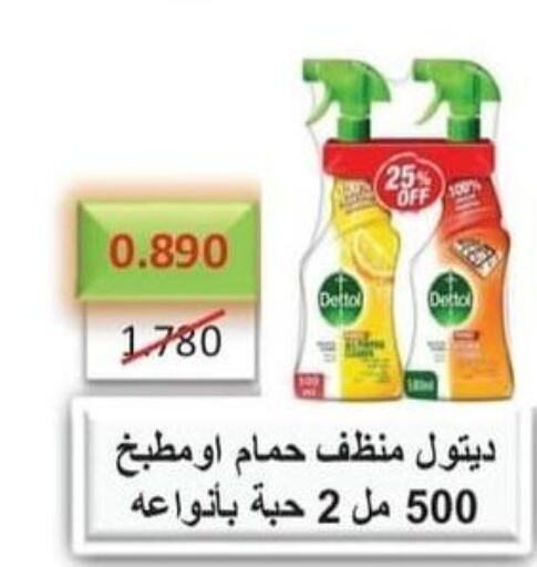 DETTOL مطهر  in جمعية الرقة التعاونية in الكويت - مدينة الكويت