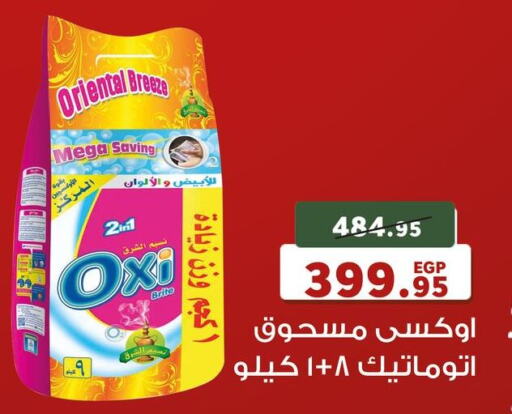 OXI Bleach  in Panda  in Egypt - Cairo