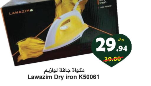  Ironbox  in Hyper Bshyyah in KSA, Saudi Arabia, Saudi - Jeddah