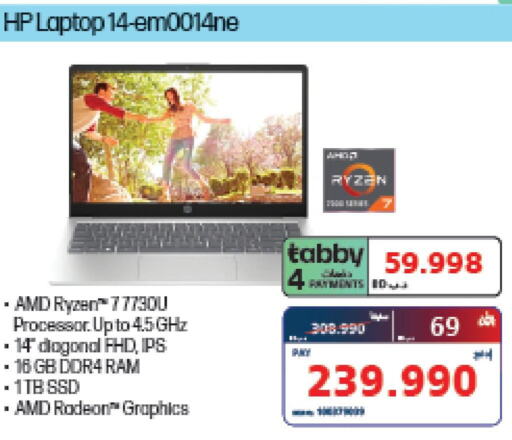 HP Laptop  in eXtra in Bahrain