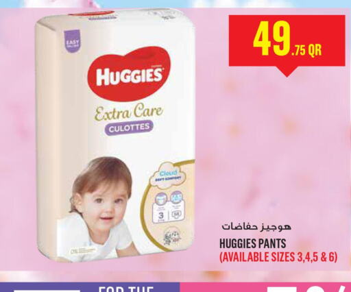 HUGGIES   in مونوبريكس in قطر - الضعاين