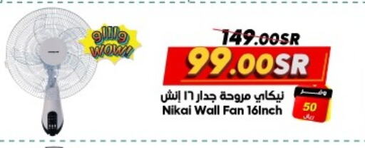 NIKAI Fan  in Dukan in KSA, Saudi Arabia, Saudi - Mecca