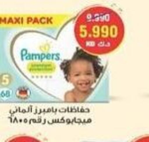 Pampers   in جمعية سلوى التعاونية in الكويت - محافظة الأحمدي