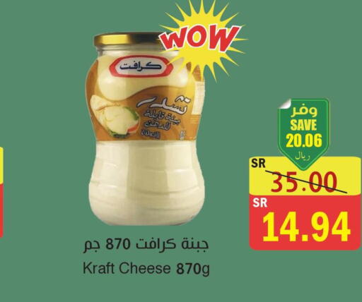 KRAFT   in  Green Center in KSA, Saudi Arabia, Saudi - Jazan