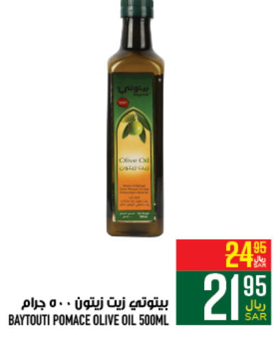  Olive Oil  in Abraj Hypermarket in KSA, Saudi Arabia, Saudi - Mecca