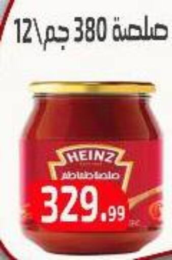 HEINZ   in مؤسسة ايهاب البرنس in Egypt - القاهرة