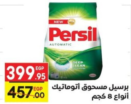 PERSIL Detergent  in Aldoha Market in Egypt - Cairo