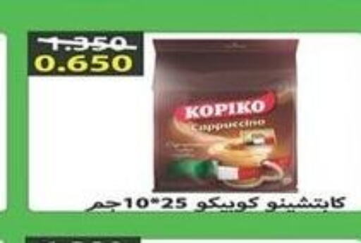 KOPIKO Coffee  in جمعية سلوى التعاونية in الكويت - مدينة الكويت