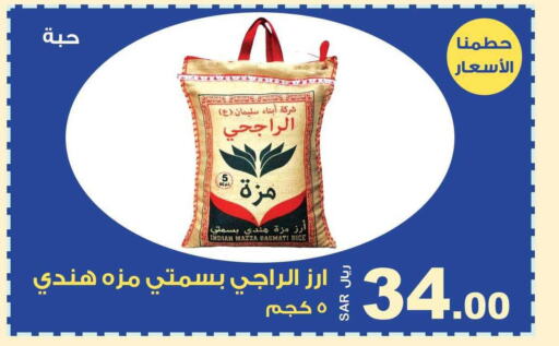  Sella / Mazza Rice  in Smart Shopper in KSA, Saudi Arabia, Saudi - Khamis Mushait