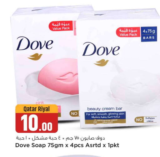 DOVE   in Safari Hypermarket in Qatar - Al Shamal