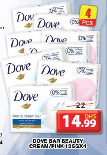 DOVE   in جراند هايبر ماركت in الإمارات العربية المتحدة , الامارات - دبي