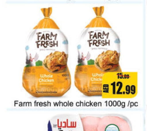 FARM FRESH دجاج كامل طازج  in ليبتس هايبرماركت in الإمارات العربية المتحدة , الامارات - أم القيوين‎