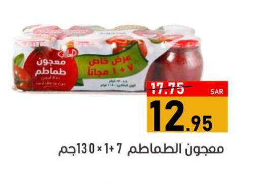 AL ALALI Tomato Paste  in Green Apple Market in KSA, Saudi Arabia, Saudi - Al Hasa