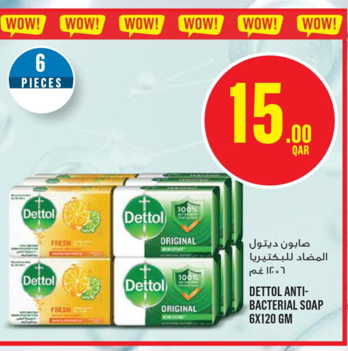 DETTOL   in مونوبريكس in قطر - الشحانية