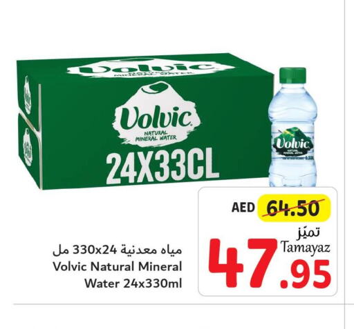 VOLVIC   in تعاونية الاتحاد in الإمارات العربية المتحدة , الامارات - أبو ظبي