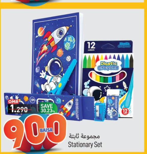    in MARK & SAVE in Oman - Muscat