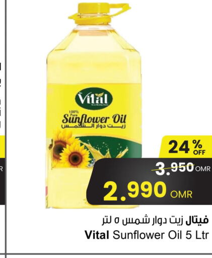  Sunflower Oil  in Sultan Center  in Oman - Muscat