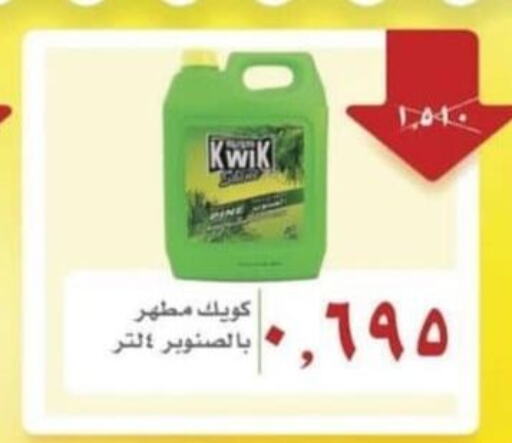 KWIK مطهر  in جمعية الرقة التعاونية in الكويت - مدينة الكويت