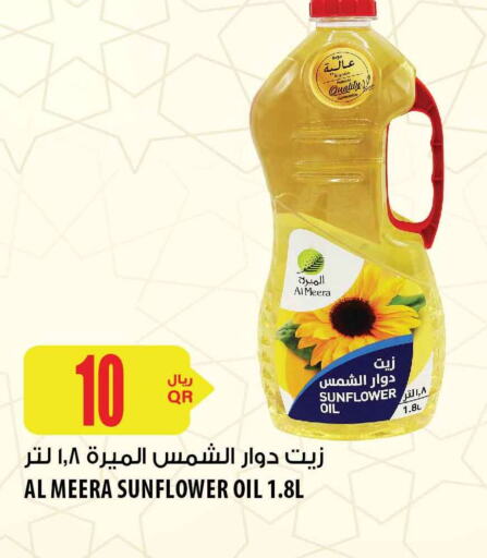  Sunflower Oil  in Al Meera in Qatar - Al Daayen