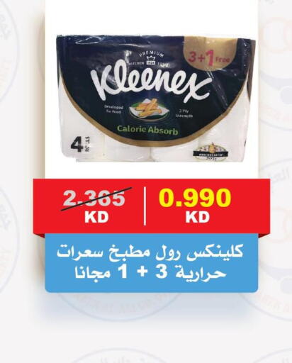 KLEENEX   in جمعية ضاحية جابر العلي التعاونية in الكويت - محافظة الأحمدي