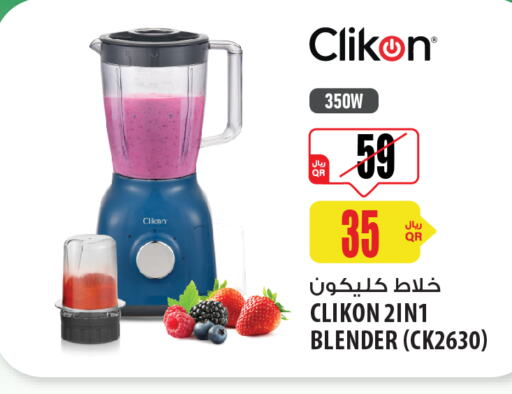 CLIKON Mixer / Grinder  in Al Meera in Qatar - Al Khor