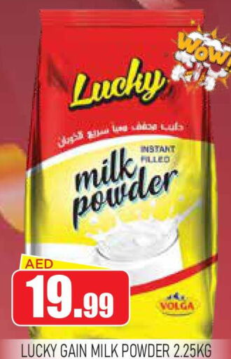  Milk Powder  in Ain Al Madina Hypermarket in UAE - Sharjah / Ajman