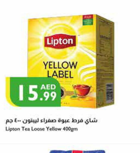 Lipton   in إسطنبول سوبرماركت in الإمارات العربية المتحدة , الامارات - ٱلْعَيْن‎