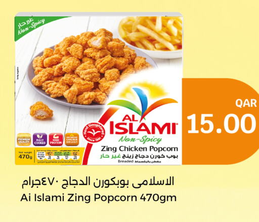  Chicken Pop Corn  in City Hypermarket in Qatar - Umm Salal