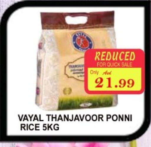  Ponni rice  in Carryone Hypermarket in UAE - Abu Dhabi