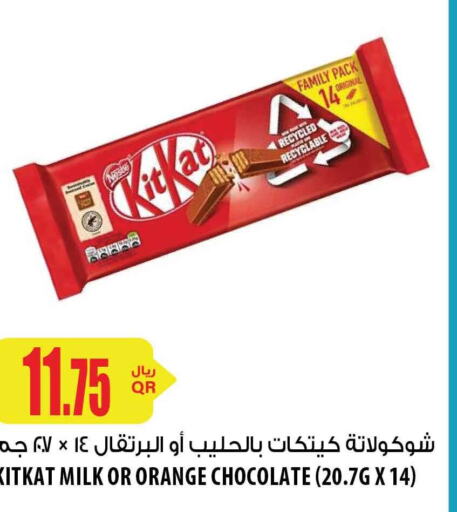 KITKAT   in شركة الميرة للمواد الاستهلاكية in قطر - الشحانية