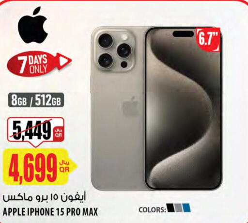 APPLE iPhone 15  in شركة الميرة للمواد الاستهلاكية in قطر - أم صلال