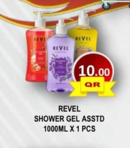  Shower Gel  in مجموعة ريجنسي in قطر - الضعاين