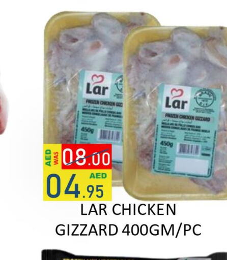  Chicken Gizzard  in ROYAL GULF HYPERMARKET LLC in UAE - Abu Dhabi