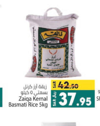  Basmati / Biryani Rice  in Kabayan Hypermarket in KSA, Saudi Arabia, Saudi - Jeddah