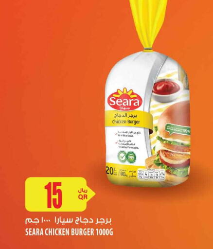 SEARA Chicken Burger  in Al Meera in Qatar - Al Khor