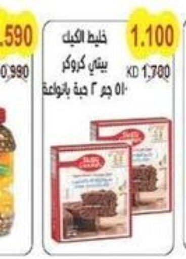 BETTY CROCKER   in جمعية سلوى التعاونية in الكويت - محافظة الجهراء