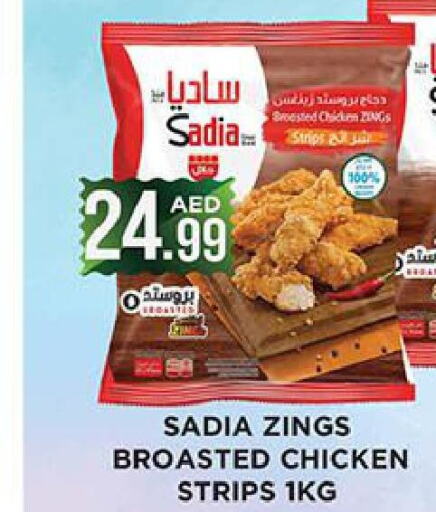 SADIA Chicken Strips  in Ainas Al madina hypermarket in UAE - Sharjah / Ajman