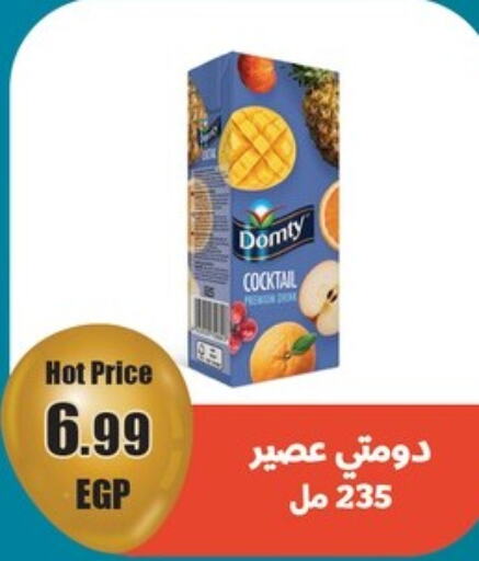 DOMTY   in Abo Elsoud Hypermarket in Egypt - Cairo