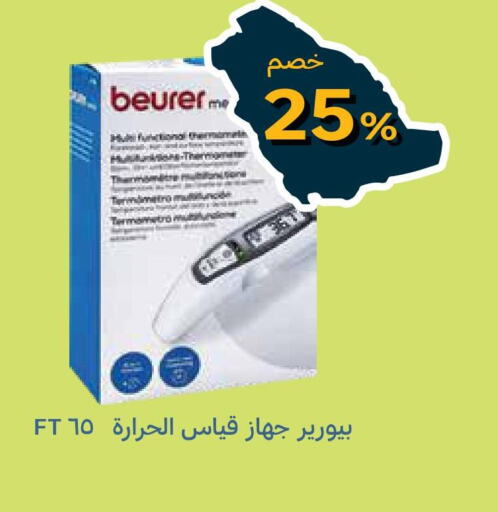 BEURER   in Ghaya pharmacy in KSA, Saudi Arabia, Saudi - Ta'if