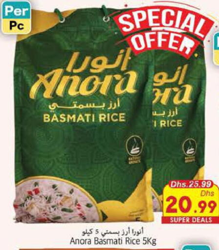  Basmati / Biryani Rice  in PASONS GROUP in UAE - Fujairah