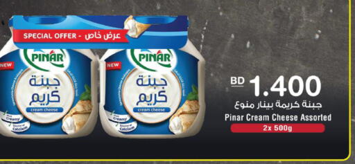 PINAR جبنة كريمية  in أسواق الحلي in البحرين