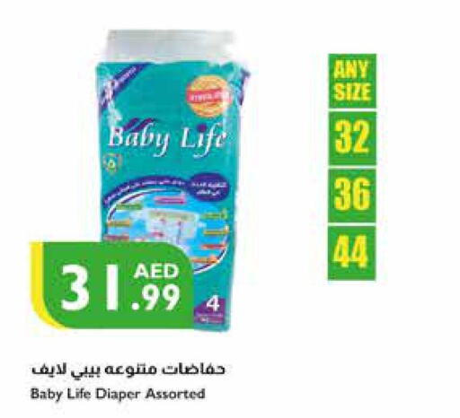 BABY LIFE   in Istanbul Supermarket in UAE - Abu Dhabi