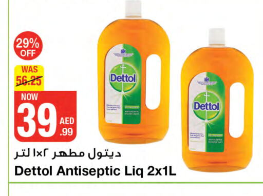 DETTOL مطهر  in جمعية الامارات التعاونية in الإمارات العربية المتحدة , الامارات - دبي