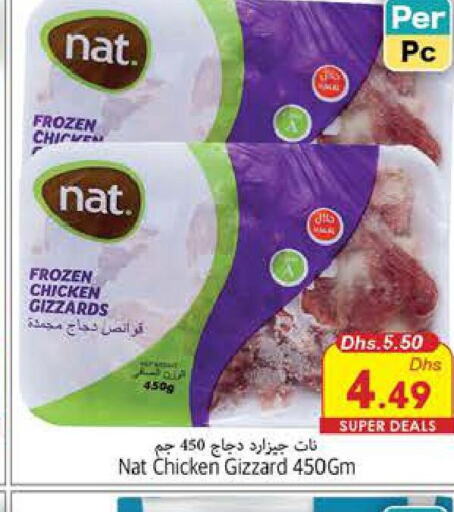 NAT Chicken Gizzard  in PASONS GROUP in UAE - Fujairah