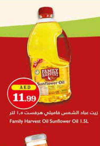  Sunflower Oil  in Istanbul Supermarket in UAE - Abu Dhabi