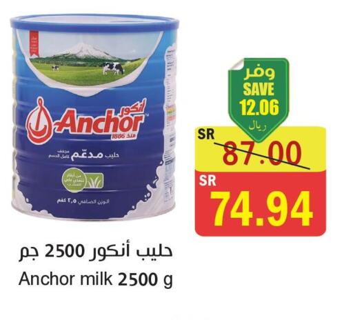 ANCHOR Long Life / UHT Milk  in  Green Center in KSA, Saudi Arabia, Saudi - Jazan