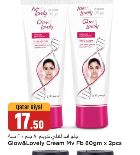 FAIR & LOVELY Face Cream  in Safari Hypermarket in Qatar - Al Daayen