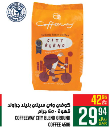  Coffee  in Abraj Hypermarket in KSA, Saudi Arabia, Saudi - Mecca