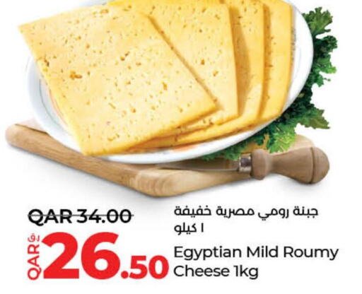  Roumy Cheese  in LuLu Hypermarket in Qatar - Al Wakra